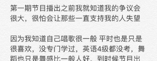 斯外戈破富二代传言：上有3个姐姐，全家6口人租20几平米房子