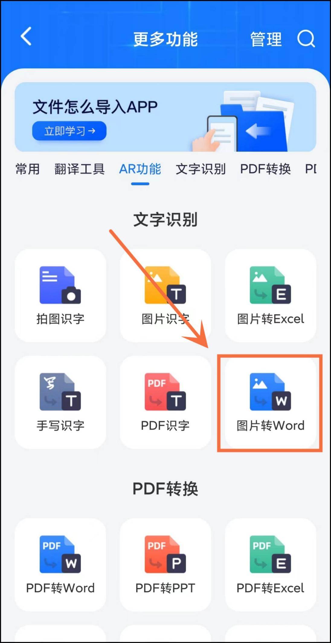 word文档变成图片图片