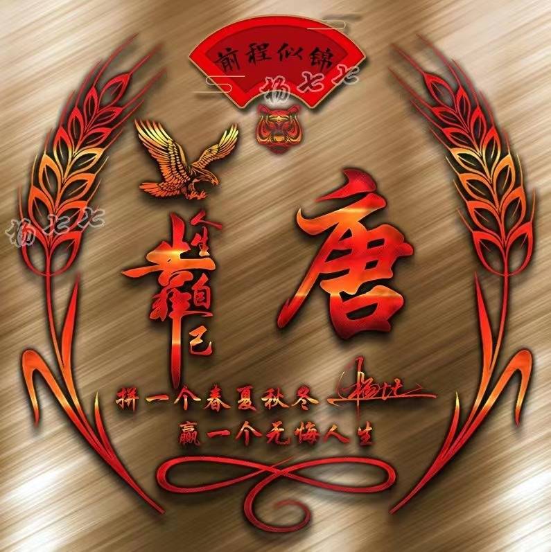 你的微信头像该换了,45张马到成功精致商务签名头像,不要错过_茶叶