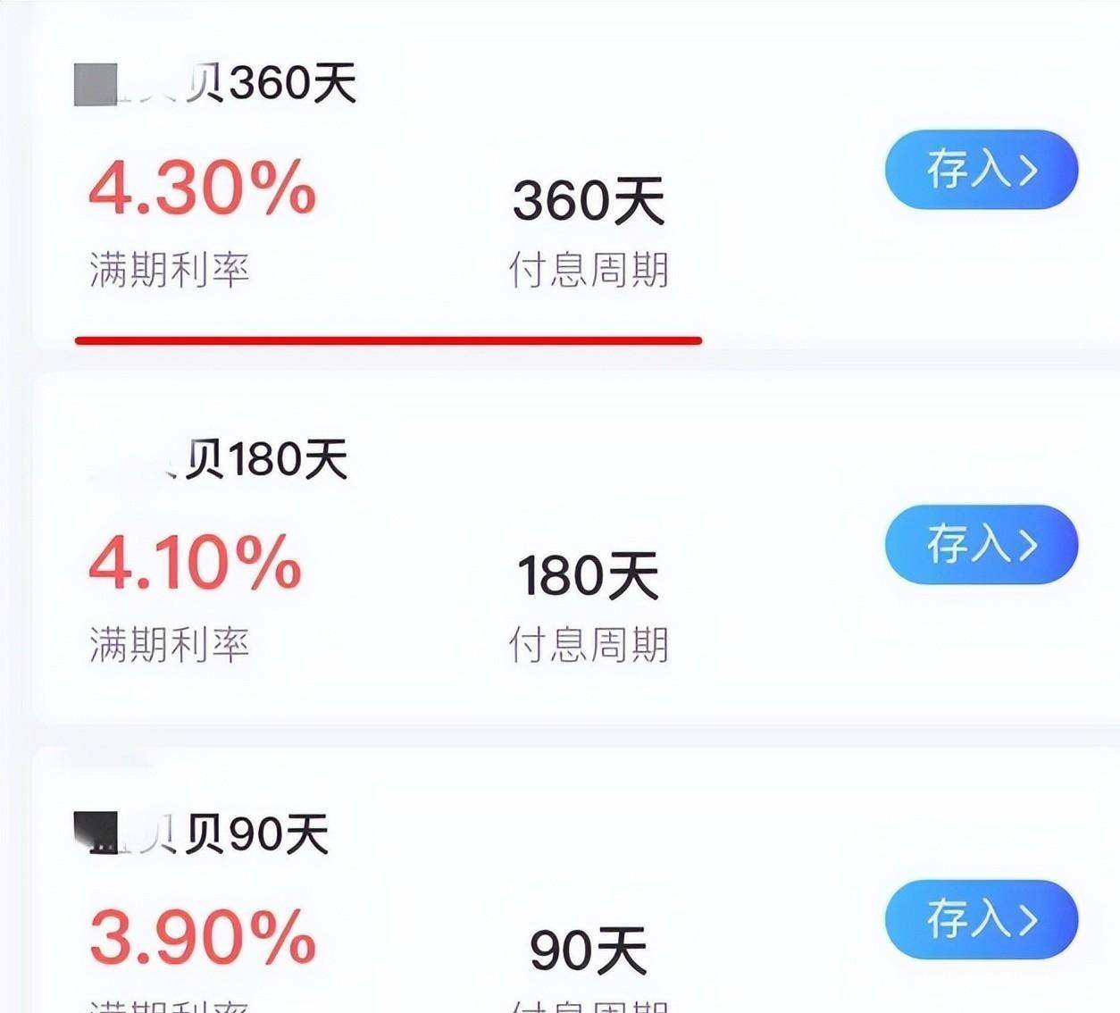 原创            银行存款：四川一家城商行推出了5年期4.00%的存款产品（四川的城市商业银行有哪几家）