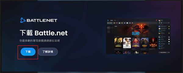 英雄联盟美服官网注册|如何注册炉石国际服？ 需要加速器吗？