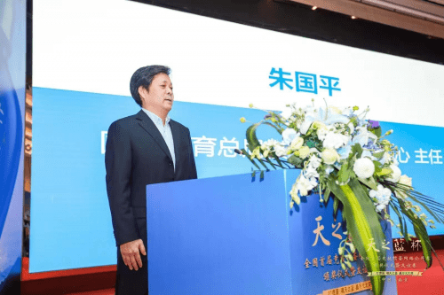 “天之蓝杯“全国首届竞技掼蛋网络公开赛颁奖典礼隆重举行 (图8)