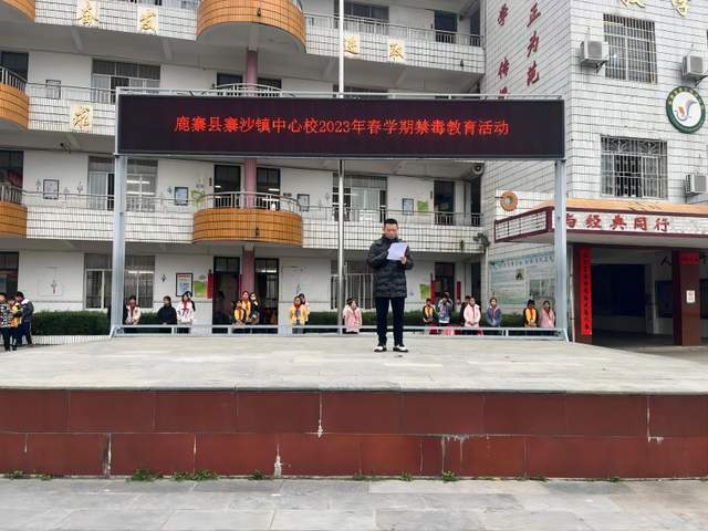 鹿寨县寨沙镇:狠抓禁毒宣传教育 严防少年"毒"侵害_毒品_危害_活动