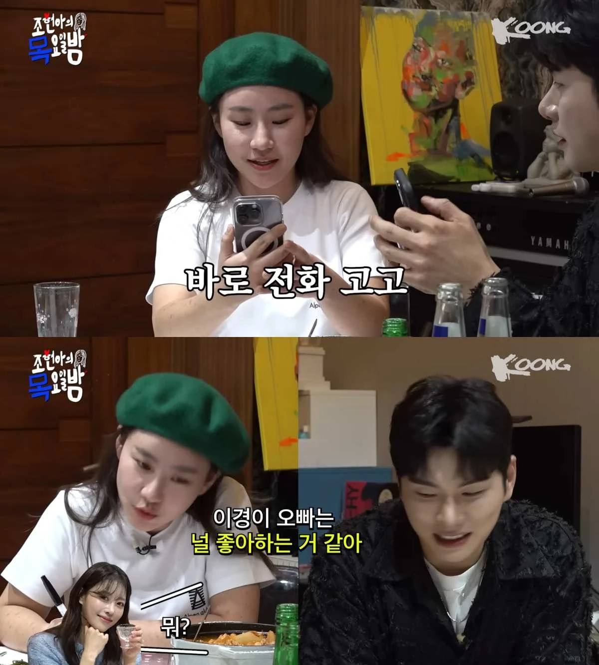 赵贤雅对李美珠说，李伊庚好像喜欢你！两人关系令韩国网友好奇_搜狐网