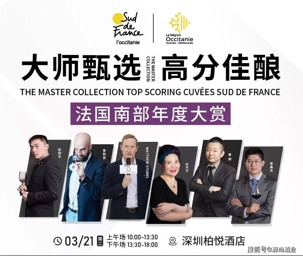 赞亚道斯入围国际葡萄酒大师推荐酒单!_法国_产区_风味