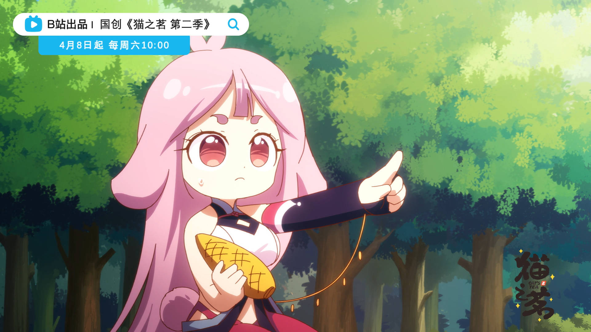 动漫快讯|《斗罗大陆2绝世唐门》首位女性角色公布,《猫之茗》定档兽