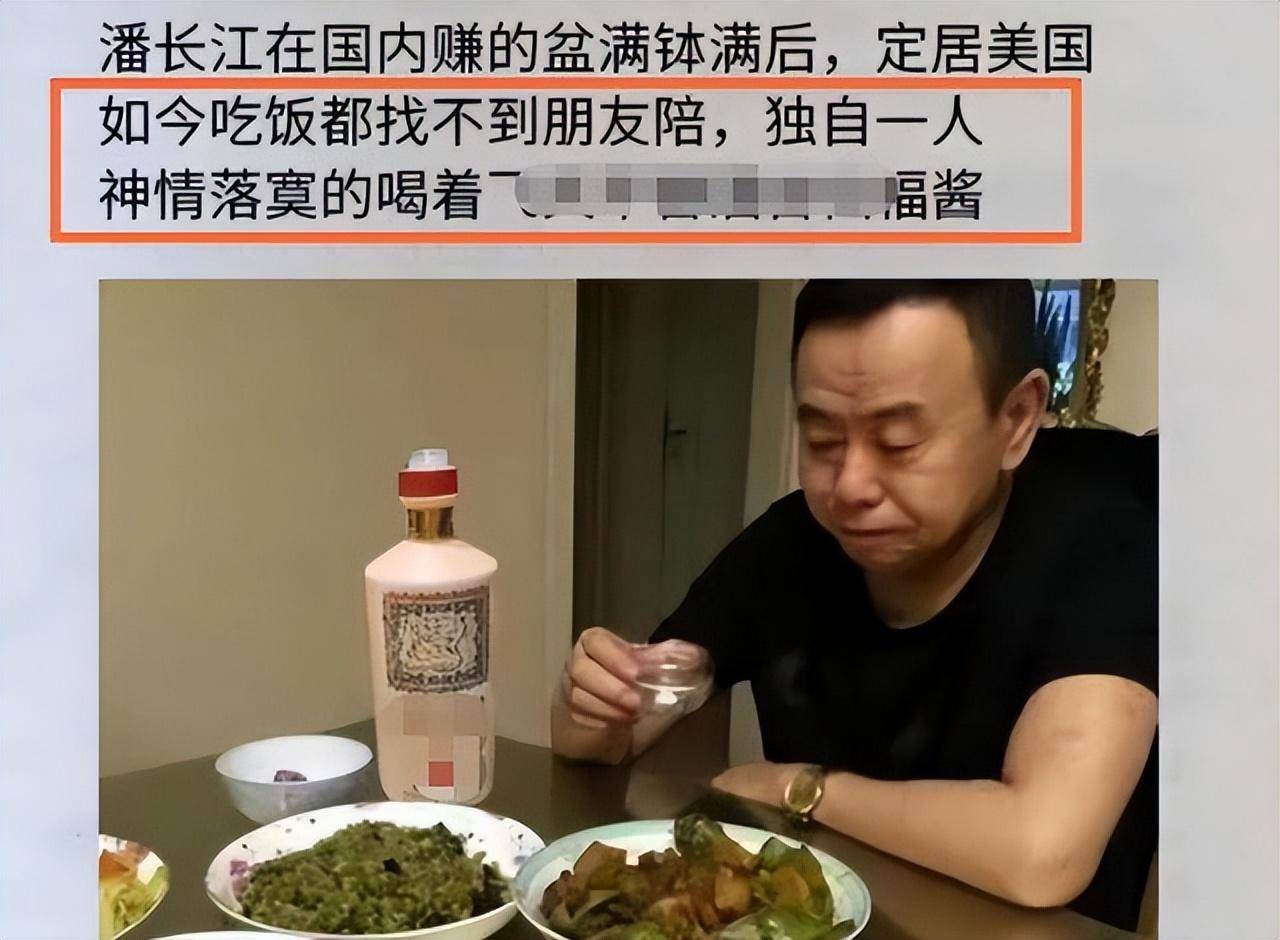 潘长江辟谣离开传言!