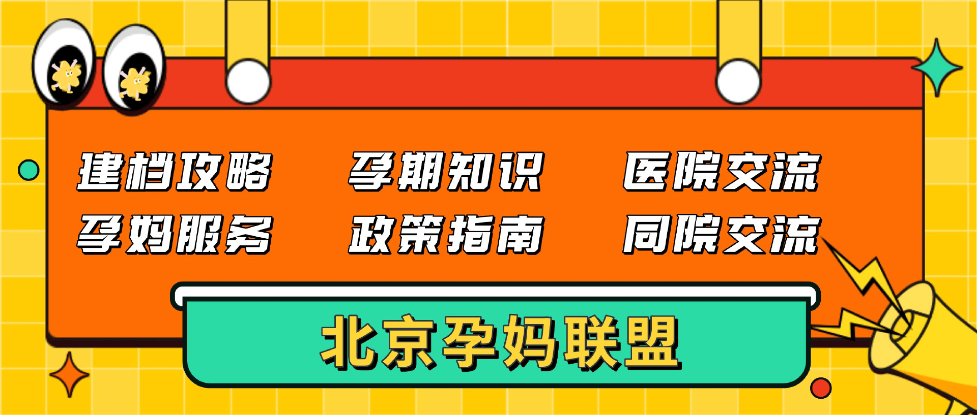 这都可以？（怀孕b超恶搞图制作）b超图片怀孕恶搞通知生成软件 第2张