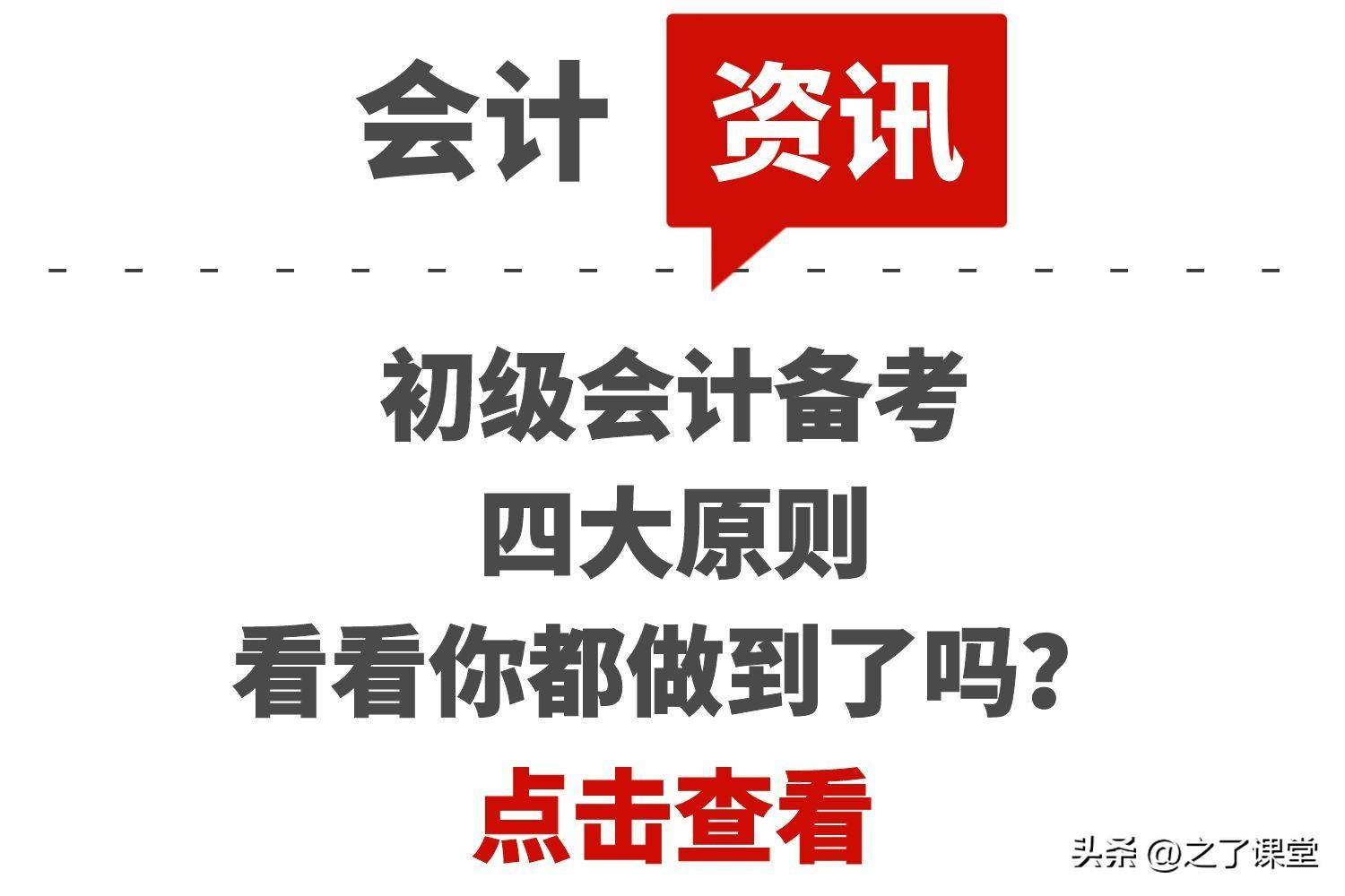 初级会计弃考禁考一年_2023初级会计考什么_没有考初级会计可以直接考中级吗