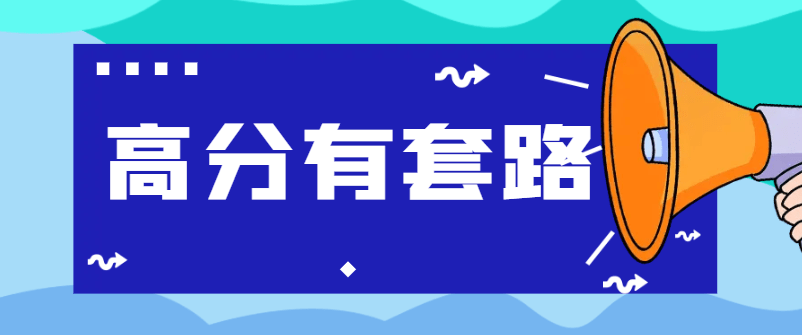 硬核推荐（英语四级作文万能套用）关于提高英语的英语作文初中 第1张