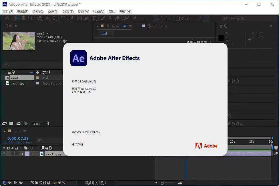 电脑矢量图设想After Effects2023软件AE各版本大全集及激活教程