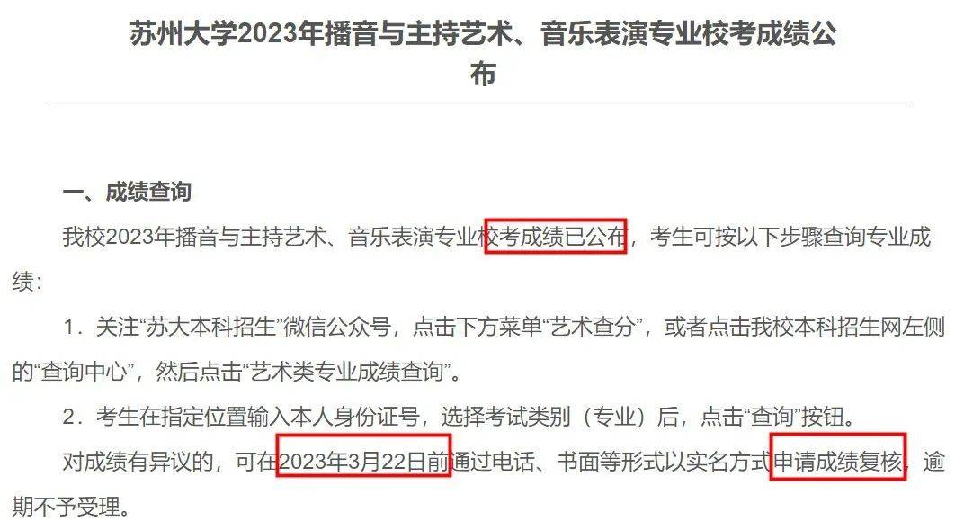 干货满满（高考查分时间表2023）2o21高考查分时间河北 第14张