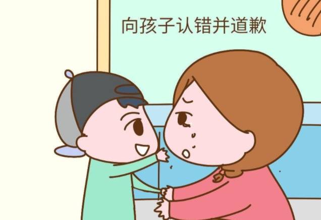 父母做错了事，应该向孩子道歉吗？