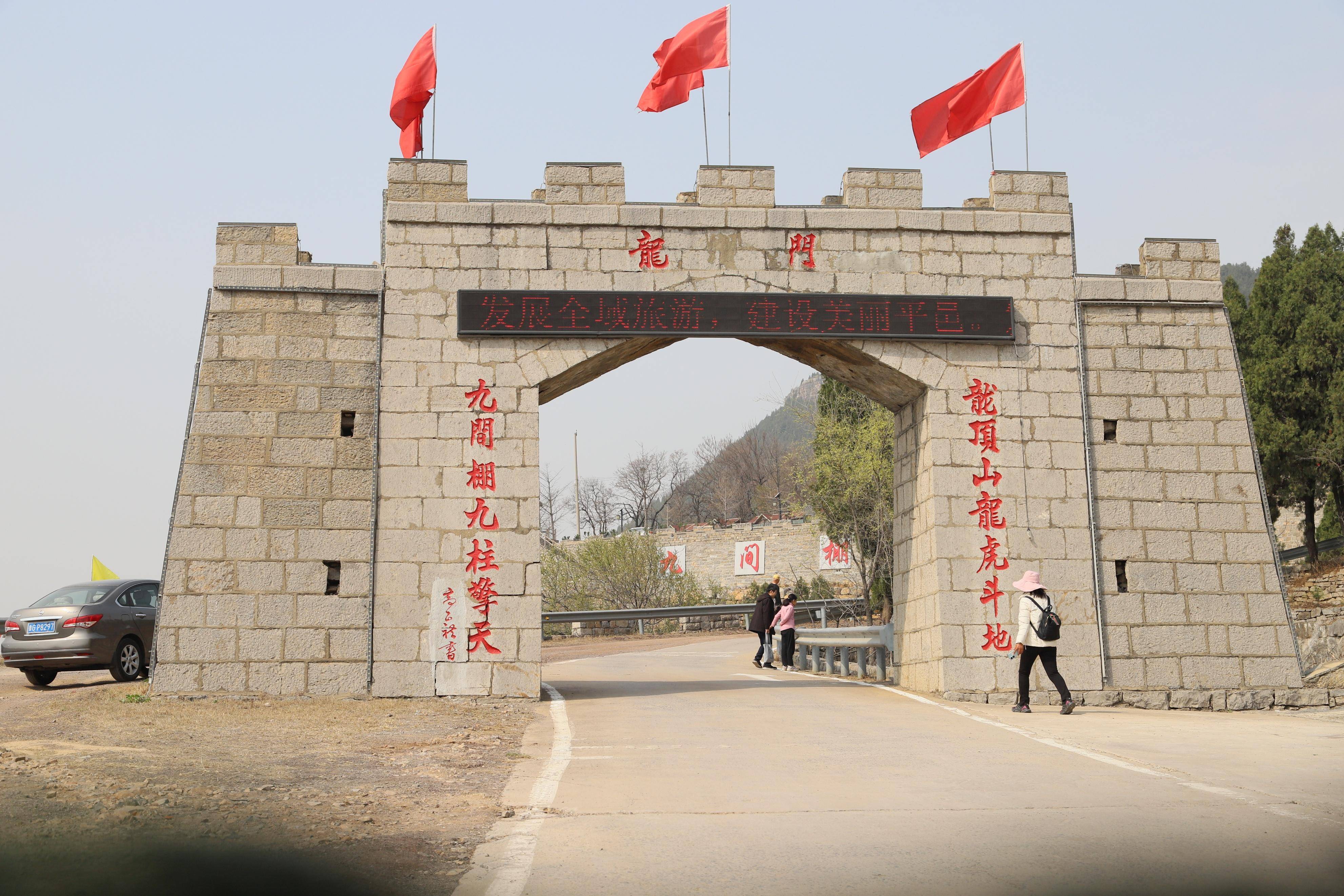 市旅游摄影家协会组织的诗情画意看沂蒙系列采风团走进平邑县九间棚