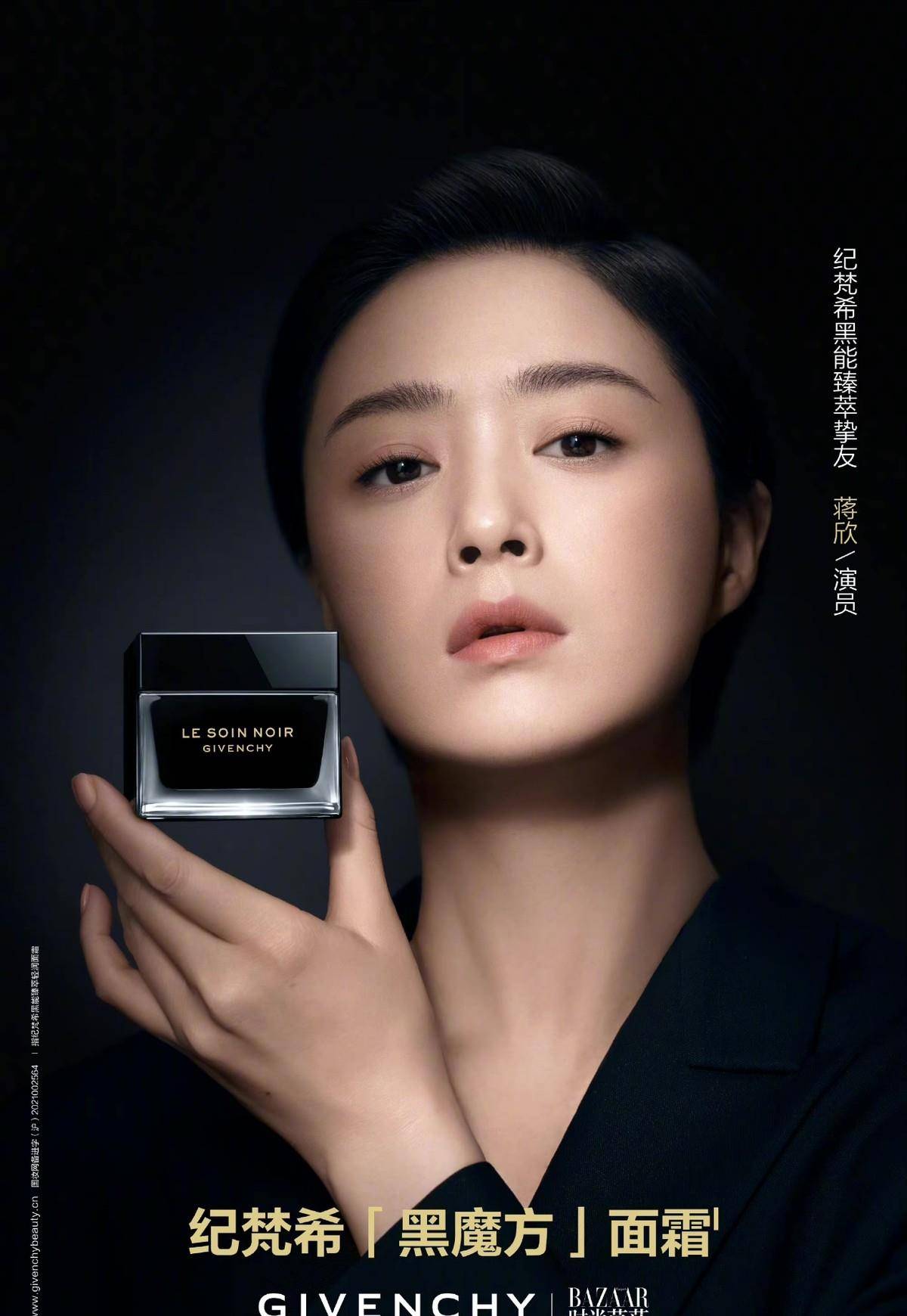 蒋欣好不容易代言一回顶奢,身材够瘦却还翻车!_策划_大片_造型