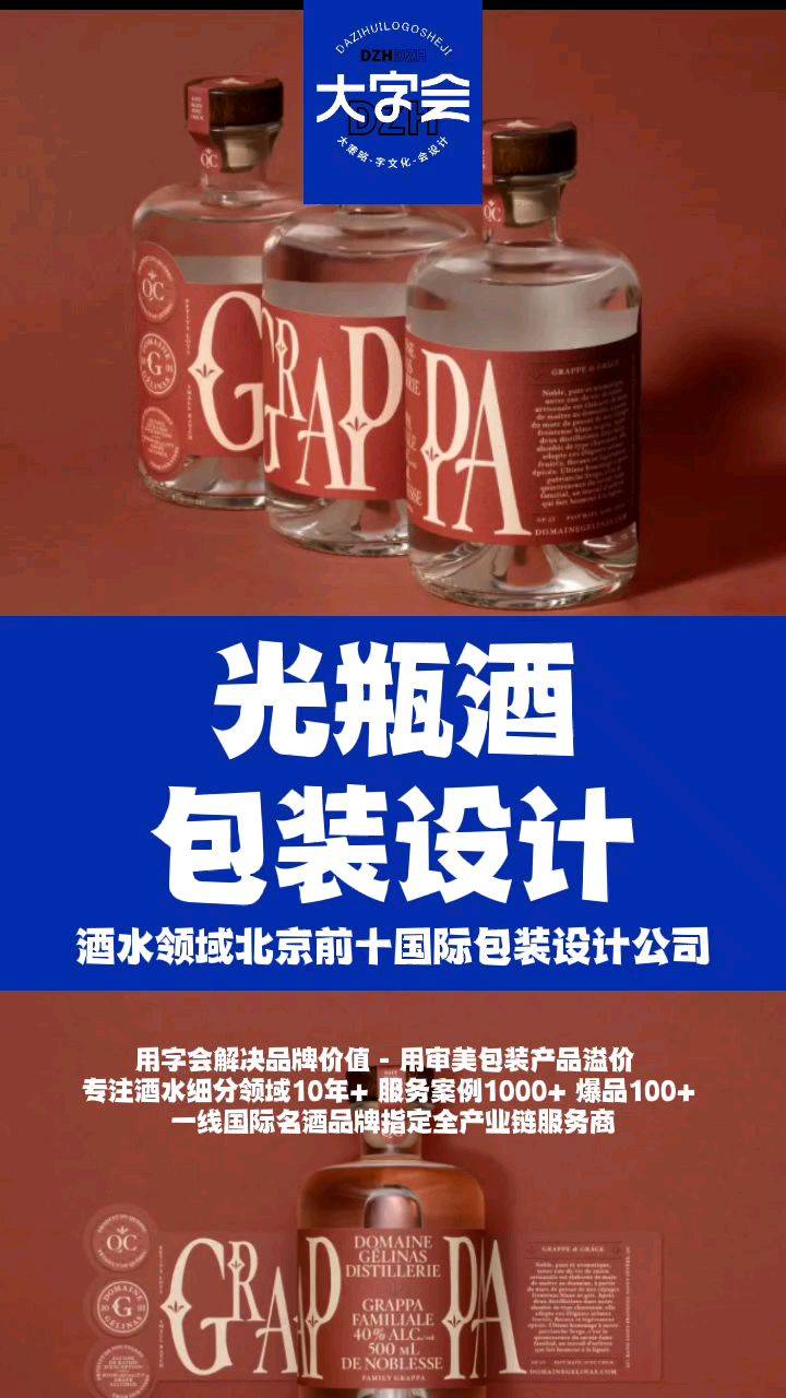 简约贴标光瓶酒包装设计如何做精致