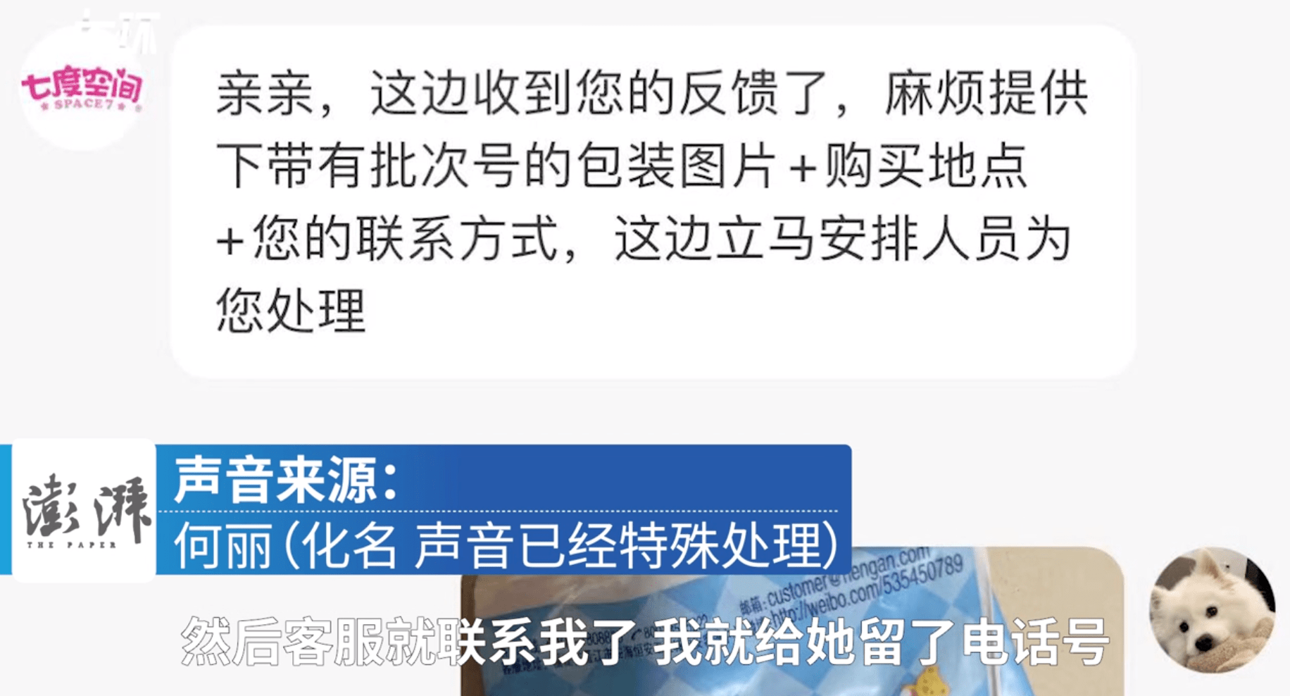 女子在俏妃卫生巾中发现大量发黑虫卵:看完让人头皮发麻(图8)