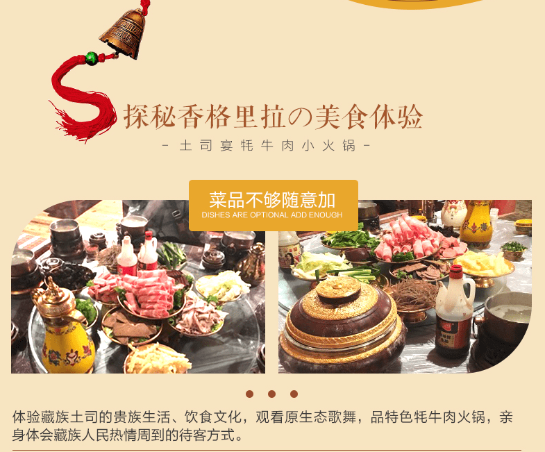 香格里拉旅游攻略｜几月份去最好？-香格里拉几月份去最好玩