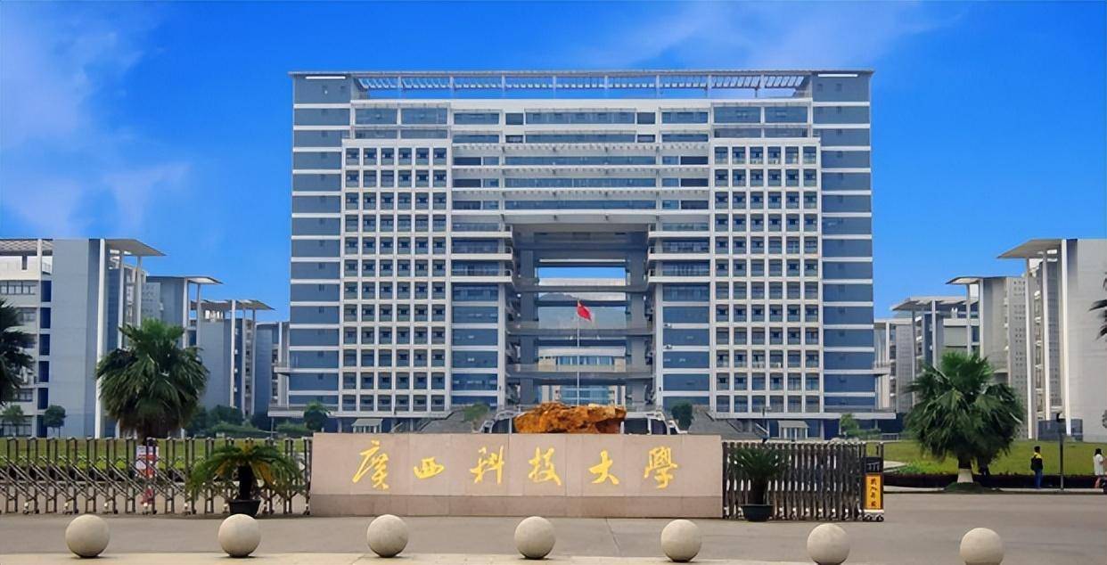 广西科技大学柳州校区图片