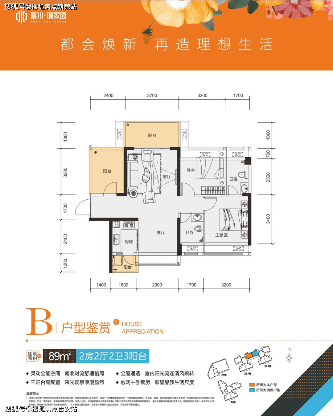 仲恺富川瑞园户型图图片