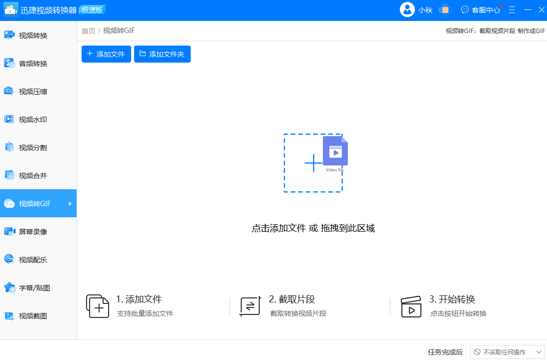 gifox图片