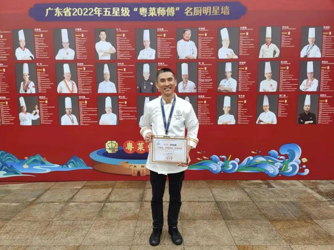 湛江市技师学院林旭成荣获中式烹调师新秀组三等奖图:岭南师范学院