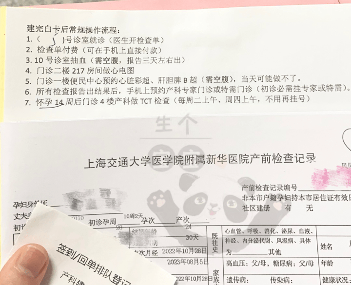 燃爆了（恶搞抽血怀孕）怀孕抽血化验单子 第4张