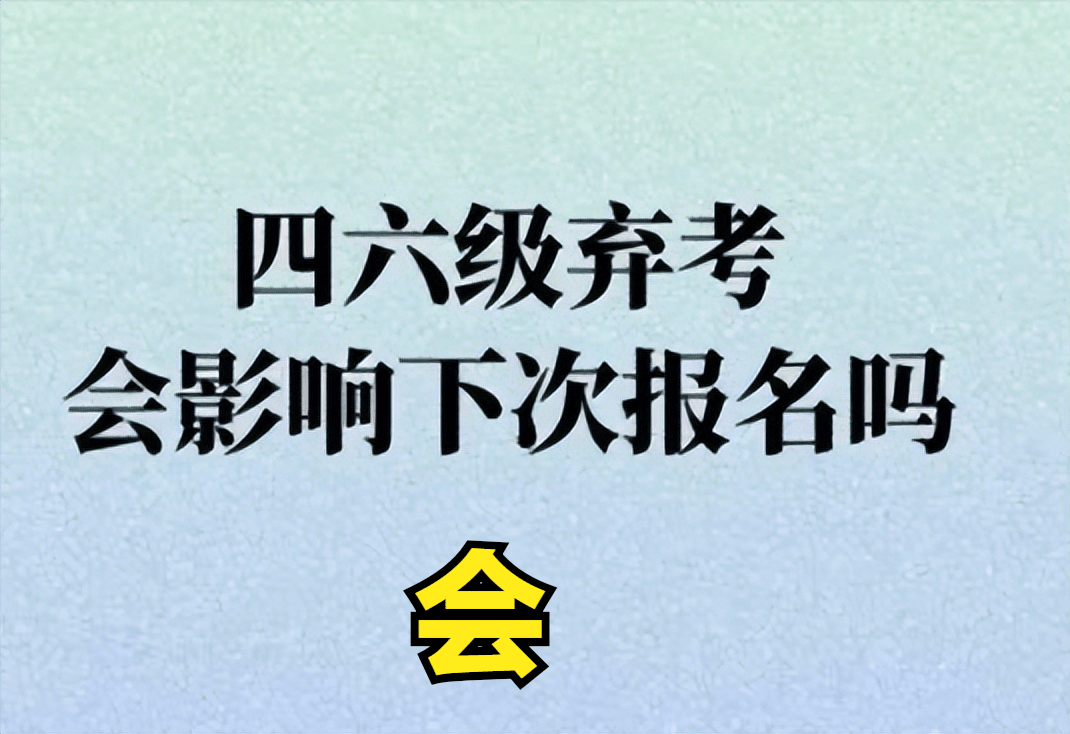 万万没想到（全国大学英语四六级考试成绩查询）全国大学生四六级英语考试成绩查询 第4张