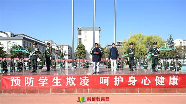 江苏省大许高级中学开展"防校园欺凌"系列活动_会议_成长_中心