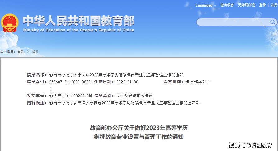 干货满满（今年成考录取分数线）江苏2020成人高考录取结果什么时候出来 第2张