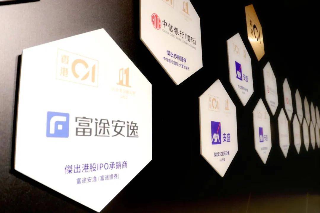 富途安逸(富途证券)荣膺HK01企业金勋大奖 “杰出港股IPO承销商” - 脉脉