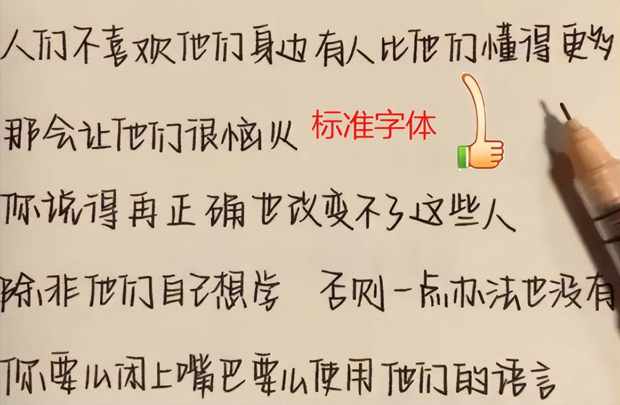 学生"菜鸟"字体火了,潦草却有个性,网友:哈利波特骑着扫帚飞_字迹