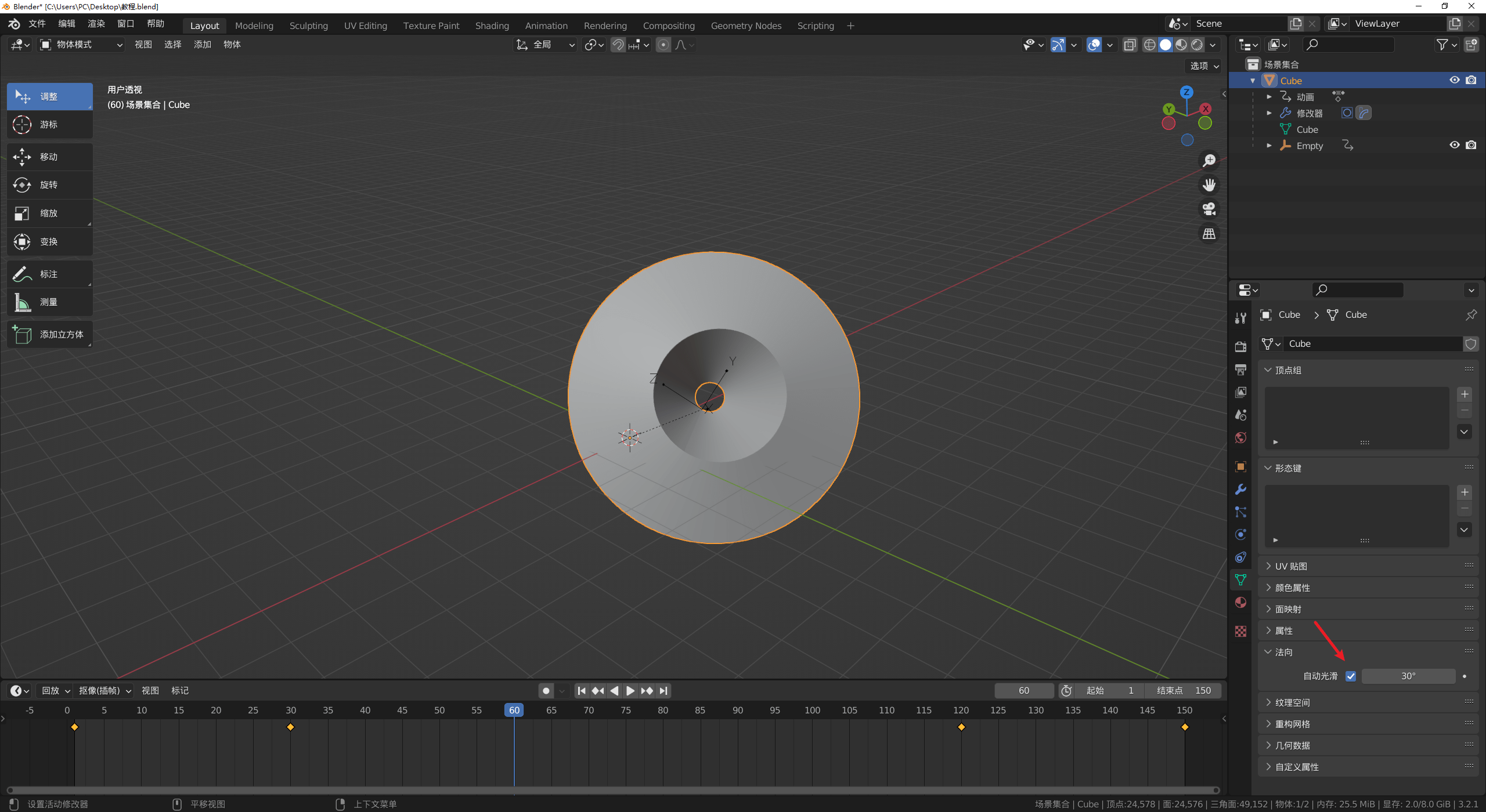 (图文 视频)老鹿学blender:复刻18年的那张七夕动态海报