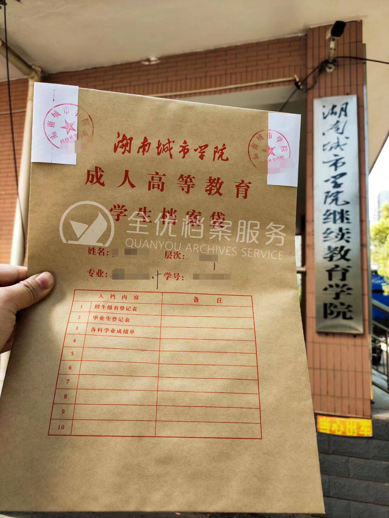 一般档案袋中的材料包括毕业生登记表,学籍表,成绩表等材料,但是每个