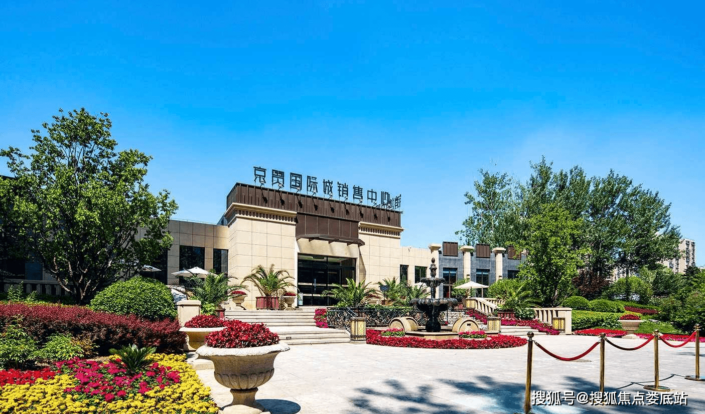 京贸国际城售楼处电话_详细信息_地址_2023楼盘详情-周边配套设施