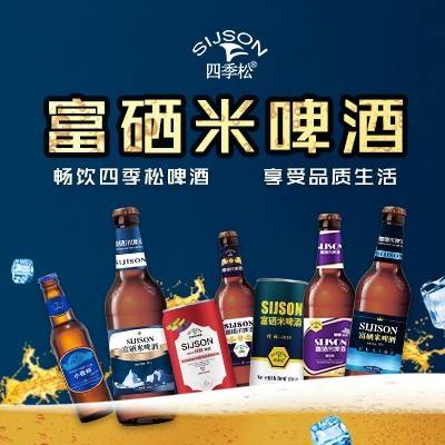 四季松富硒米啤酒厂家图片