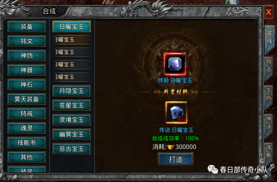 传奇合成版本手游,传奇合成版2合1手机版