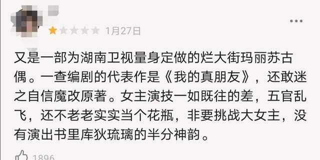《风起霓裳》娜扎演技差:演戏"辣眼睛"的仙女,其实不止她一个_鞠婧祎