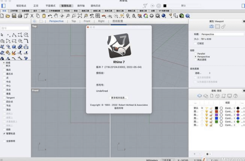 rhino犀牛軟件安裝步驟1.