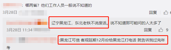 奔走相告（6月英语六级出分时间）英语六级考试各部分时间分配 第3张