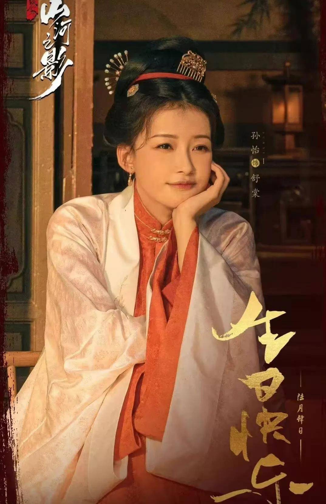 开年第一部古装武侠悬疑剧《山河之影》定档 尹铸胜坐镇 双男主_李雾