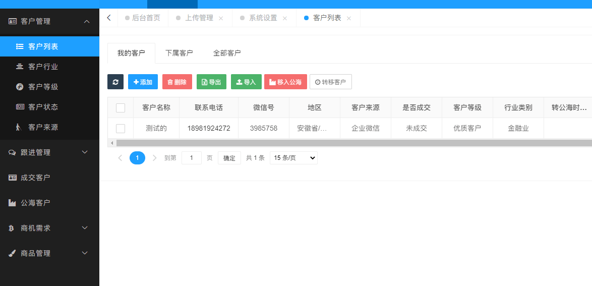 关于医院回访软件-智能管理系统,TP云约CRM的信息