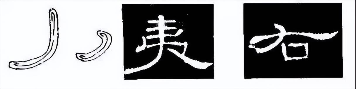 写好隶书的最简单方法，是把这5个笔画拿下(写隶书的口诀是什么)