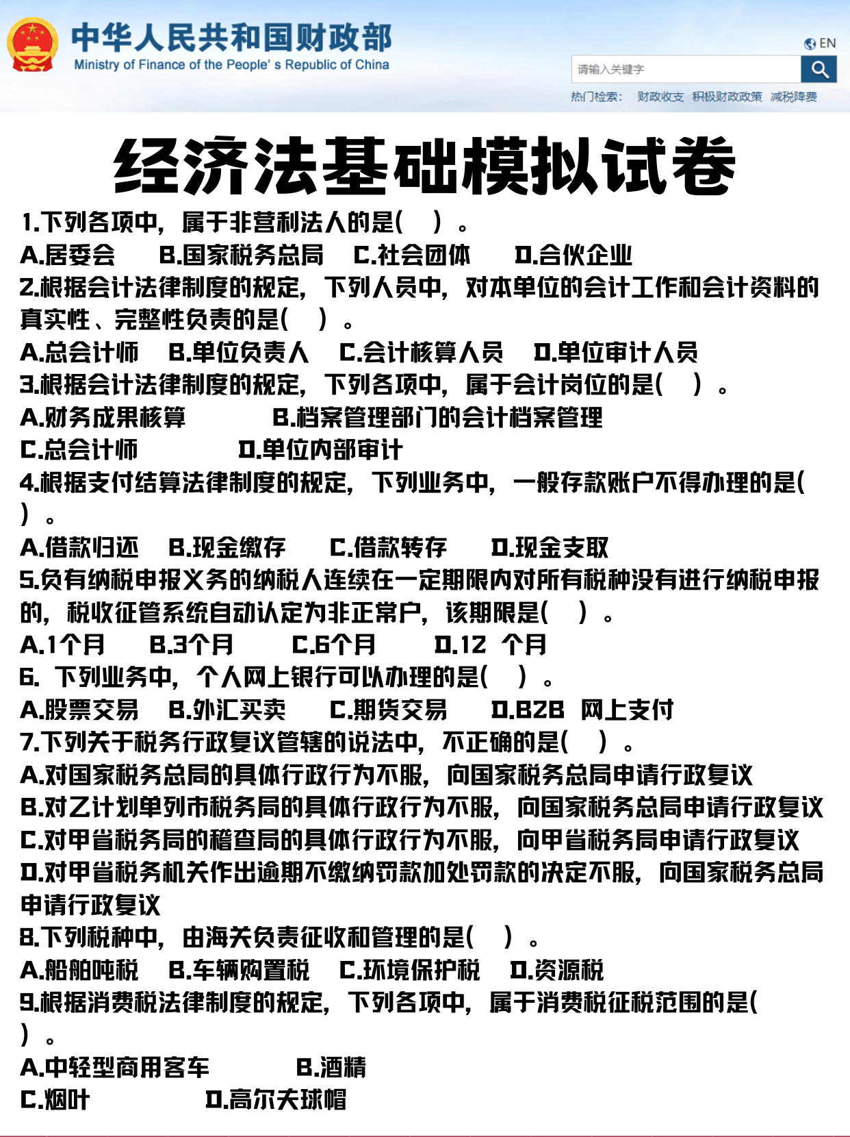 原创（初级会计考过了怎么领证）初级会计领取证书时间2022河北 第4张