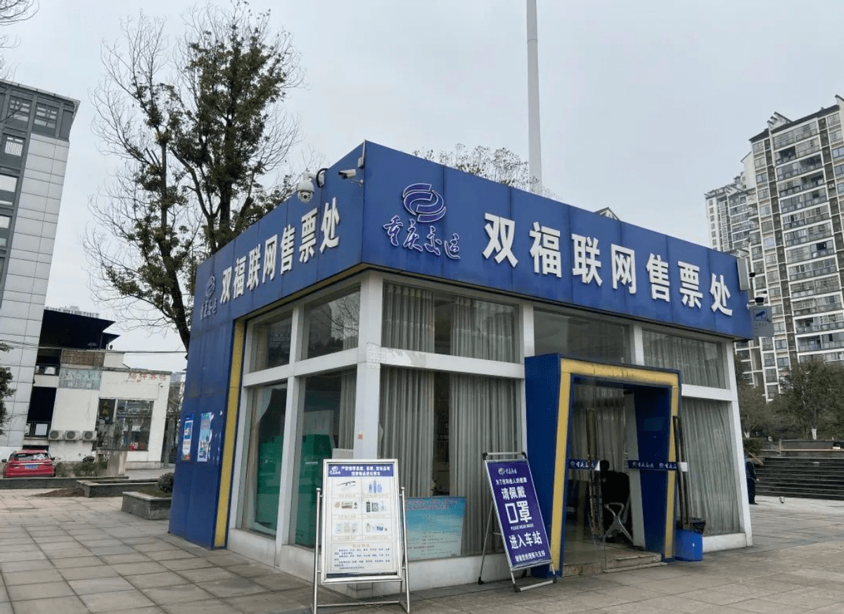 先灘,寨壩,順陽溪,貴陽,廣安,達州等市內班車:北碚,綦江,大足,合川