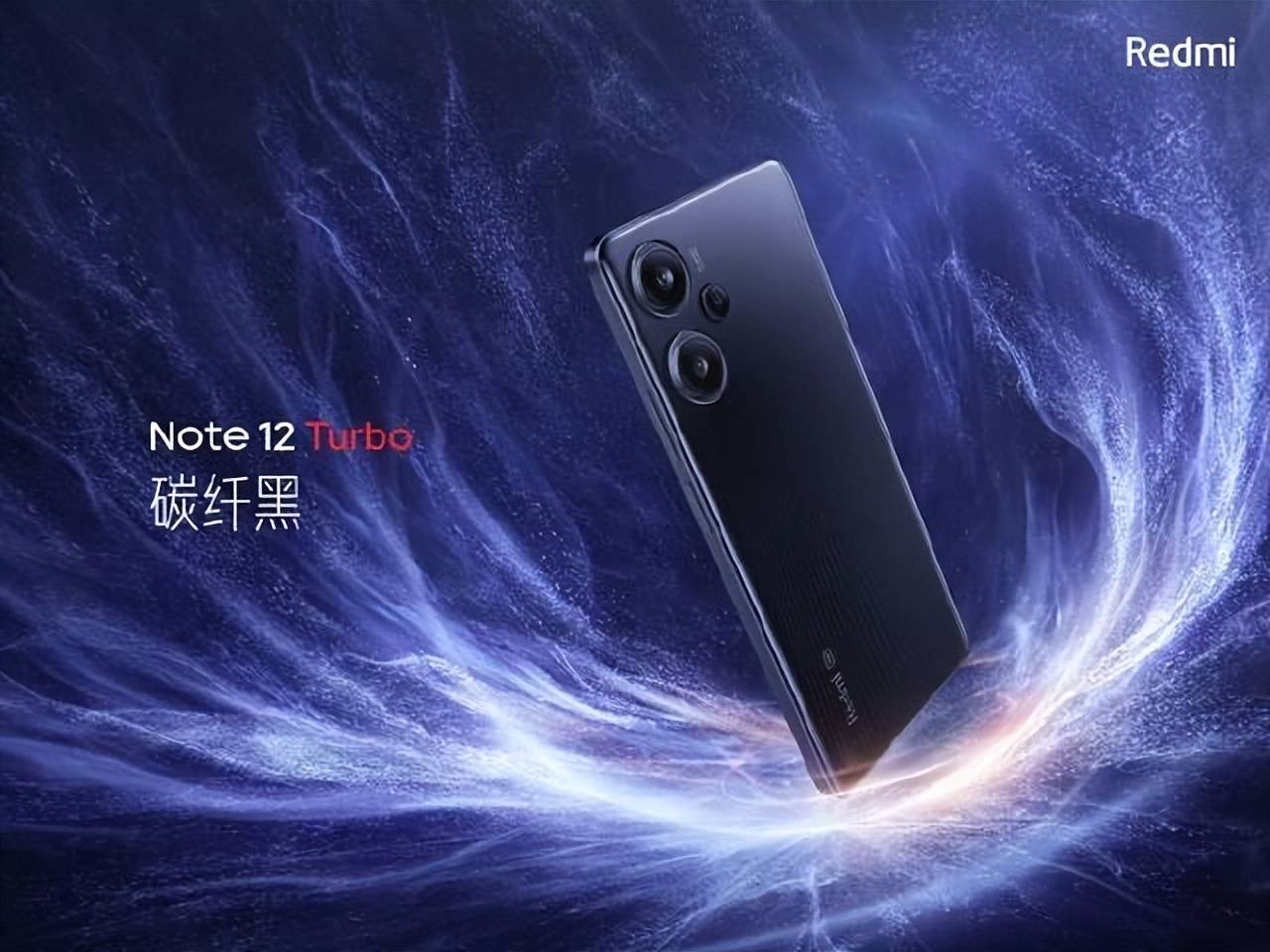 Redmi Note 12 Turbo杀疯了，16GB+1TB机型仅售2599元，今日开售_手机搜狐网