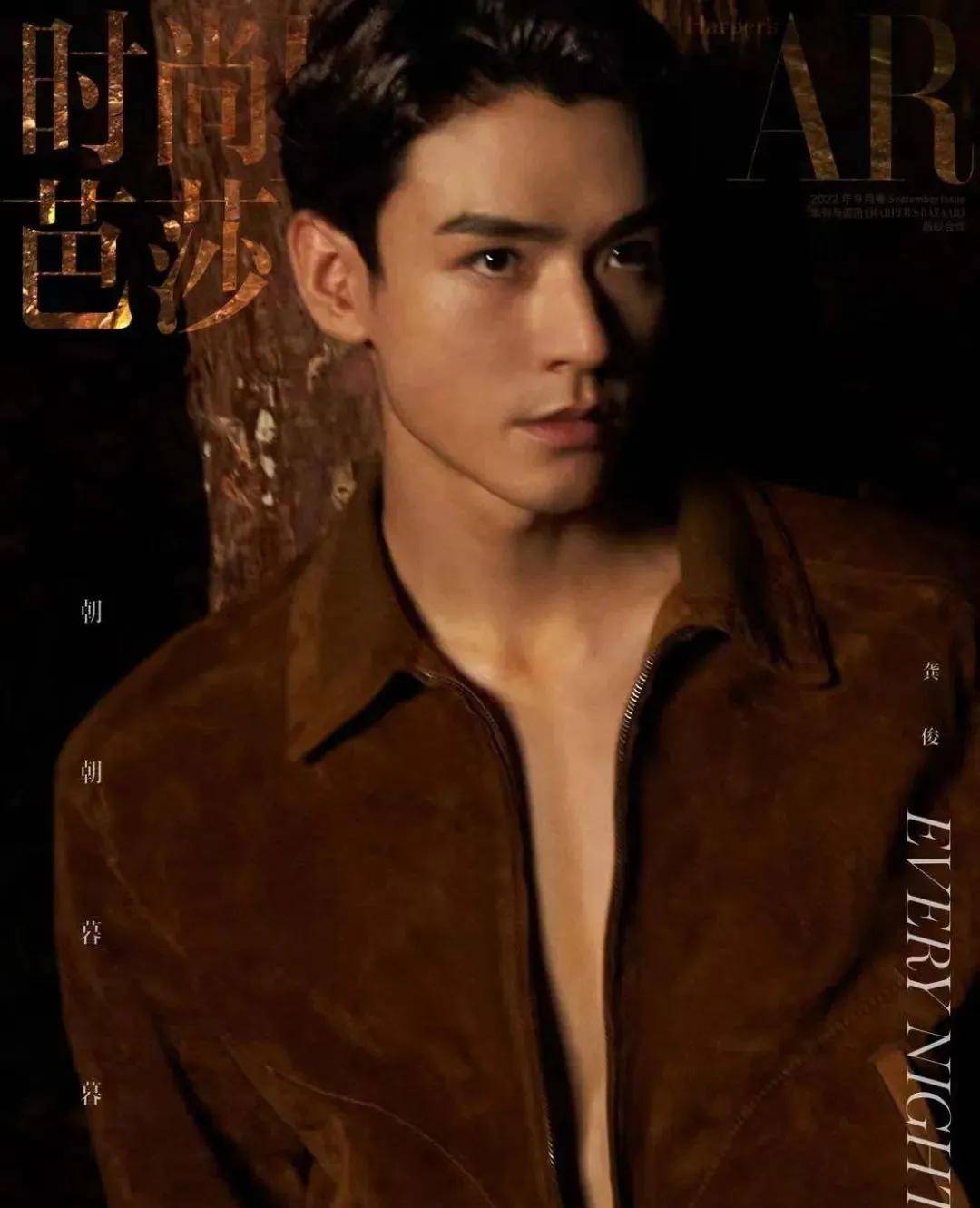 20220905 时尚芭莎 龚俊 溪流无声雾兴云涌