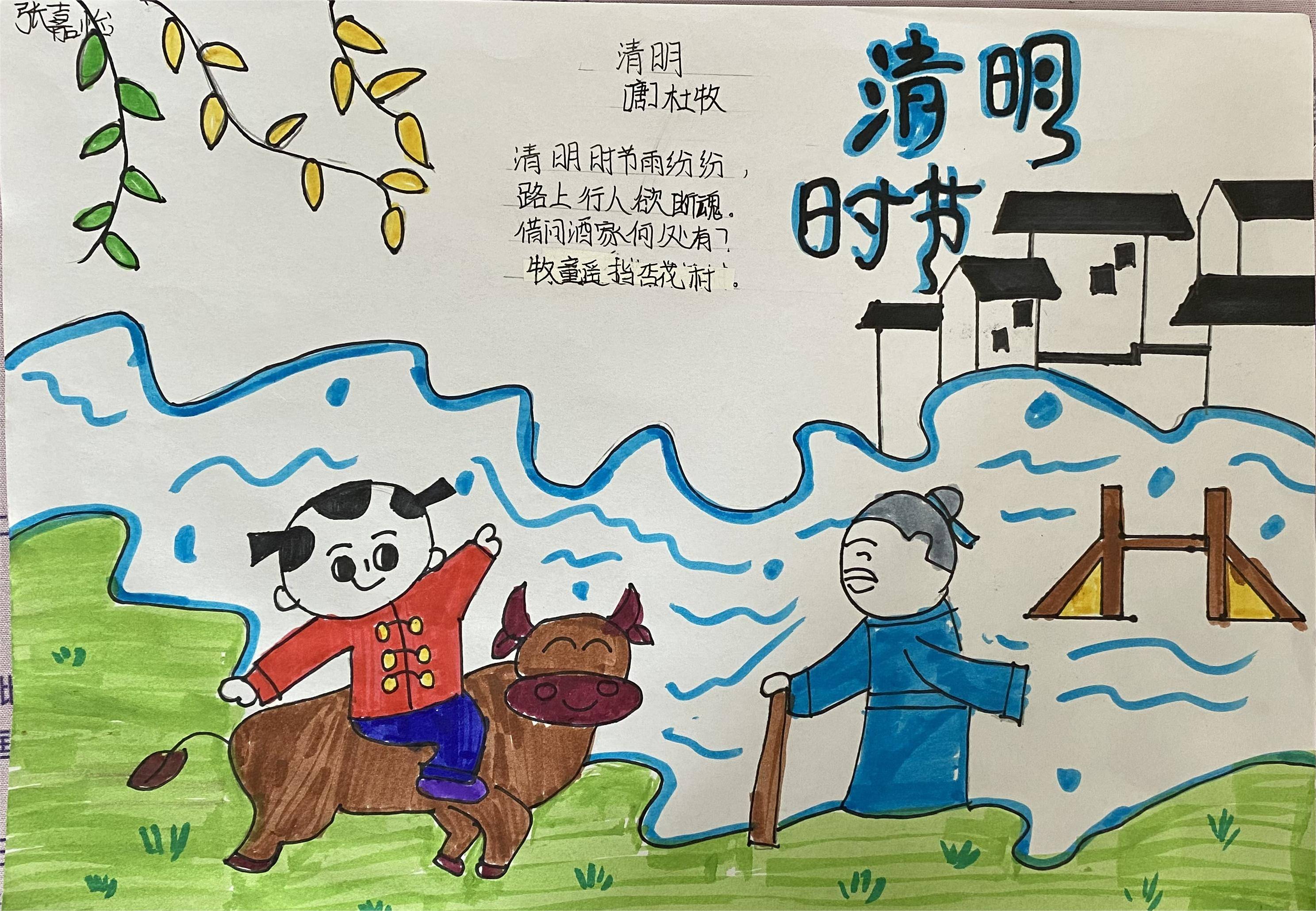 小学清明节主题美篇图片