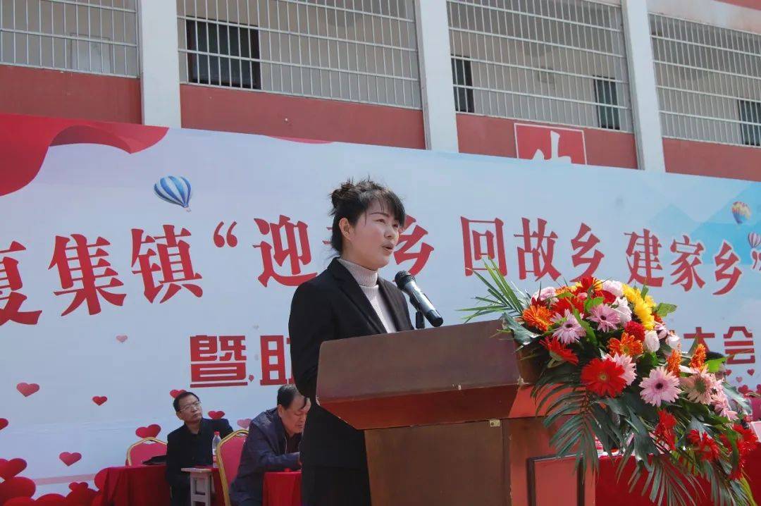 邓州市夏集镇举行"迎老乡,回故乡,建家乡"活动暨助学兴教协会成立大会