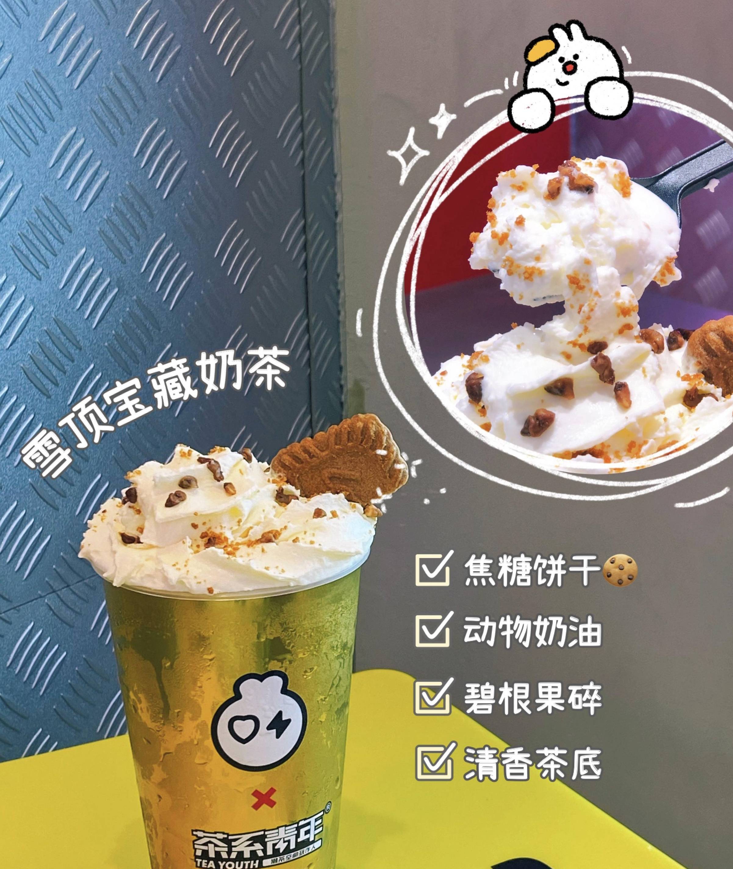 麻薯仙草奶茶引领者_口感_品牌_新潮